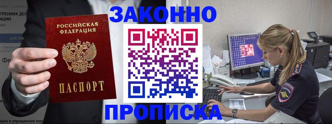 временная регистрация поиск в Лосино-Петровском
