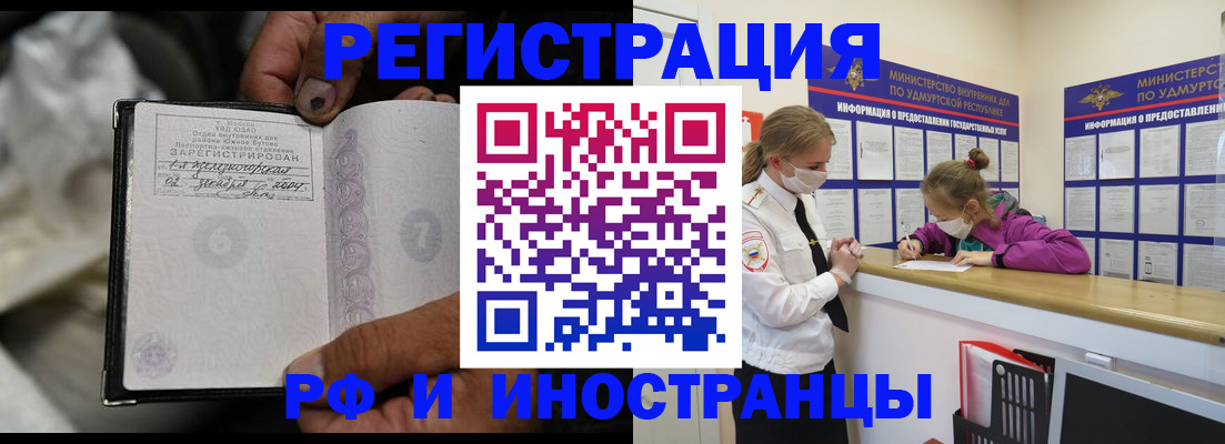 прописка в квартире в Лосино-Петровском