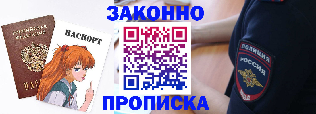 временная регистрация для школы в Лосино-Петровском