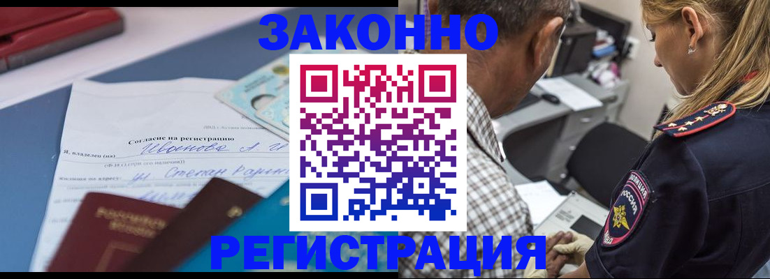 временная регистрация адрес в Лосино-Петровском